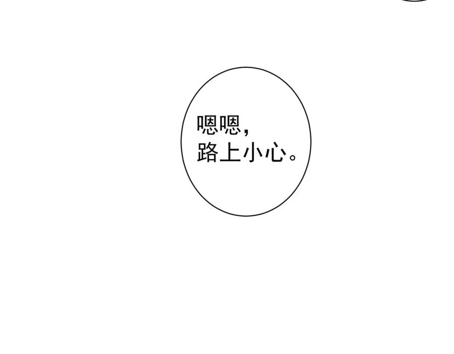 我能看到成功率 第221话 贵人相助 第96页