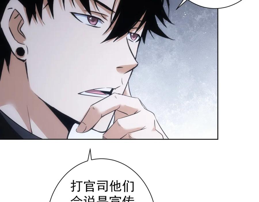 我能看到成功率 第221话 贵人相助 第55页