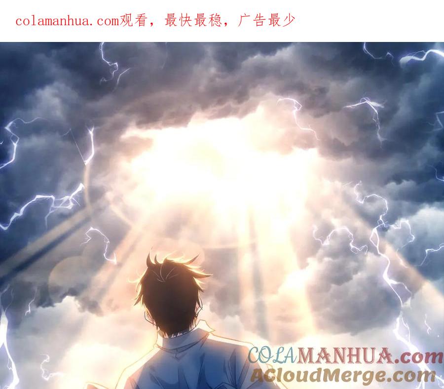 我能看到成功率 第221话 贵人相助 第1页