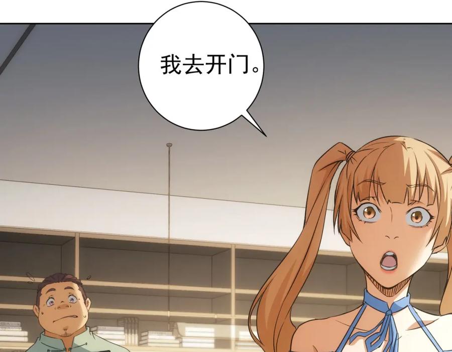 我能看到成功率 第221话 贵人相助 第24页