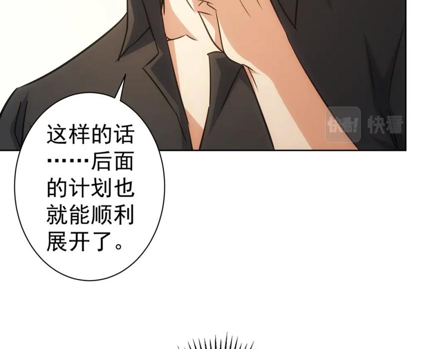 我能看到成功率 第221话 贵人相助 第108页