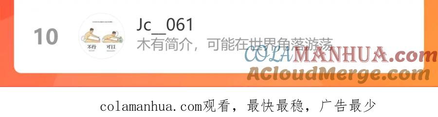 我能看到成功率 第221话 贵人相助 第121页