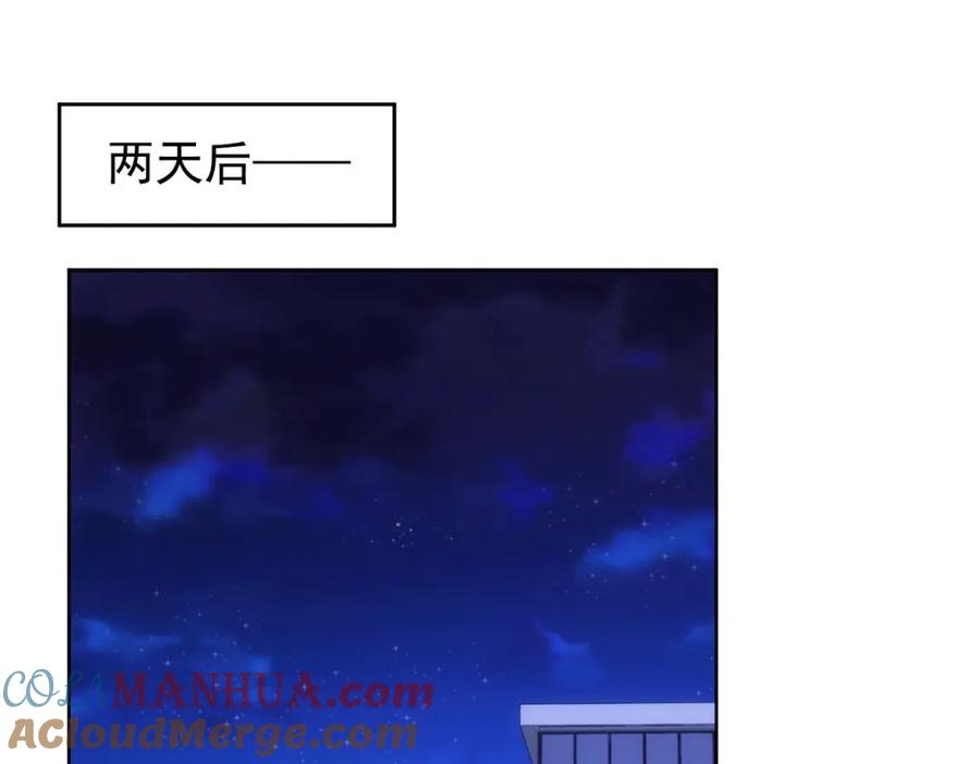 我能看到成功率 第221话 贵人相助 第5页