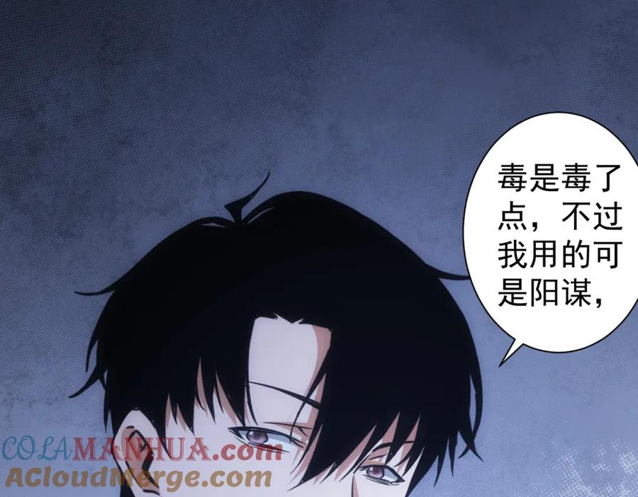 我能看到成功率 第221话 贵人相助 第113页