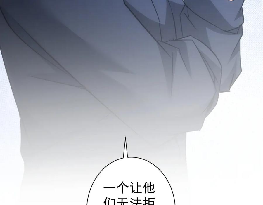 我能看到成功率 第221话 贵人相助 第115页