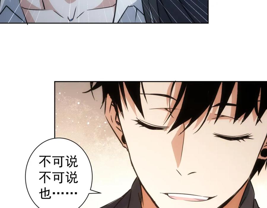 我能看到成功率 第221话 贵人相助 第36页