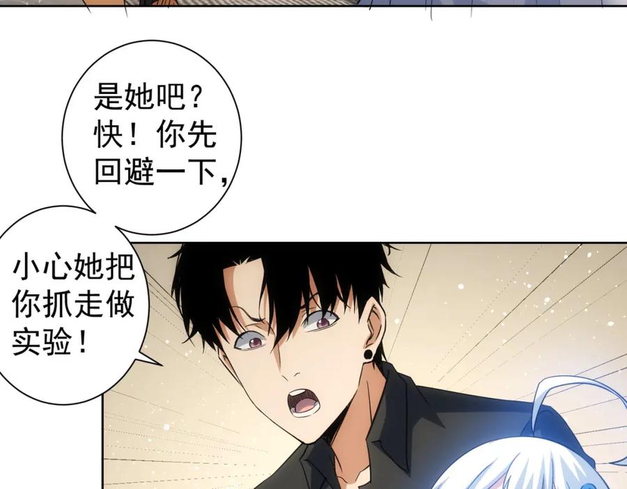 我能看到成功率 第221话 贵人相助 第26页