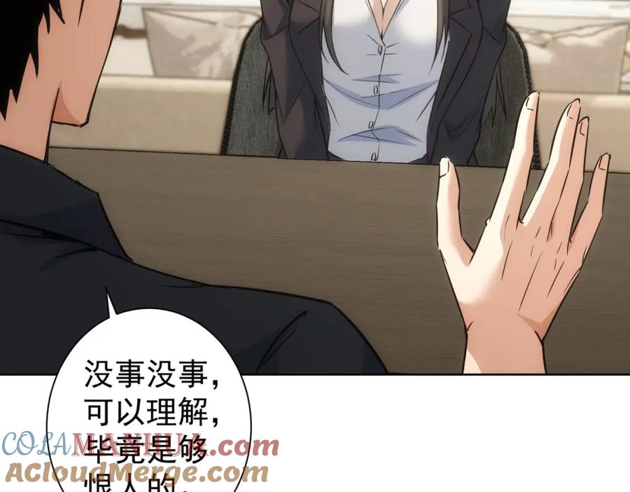 我能看到成功率 第221话 贵人相助 第49页