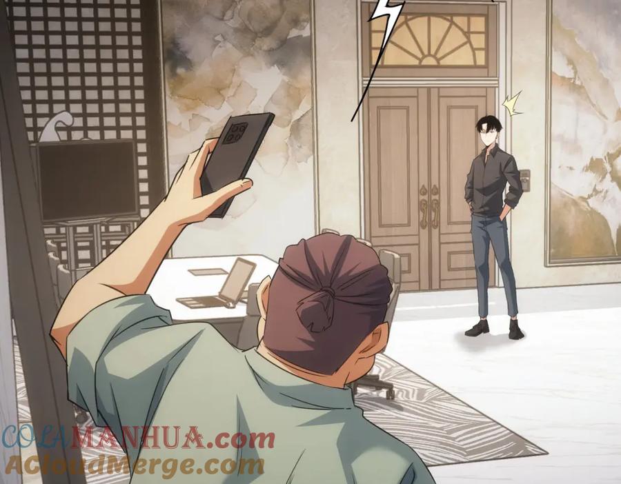 我能看到成功率 第221话 贵人相助 第105页