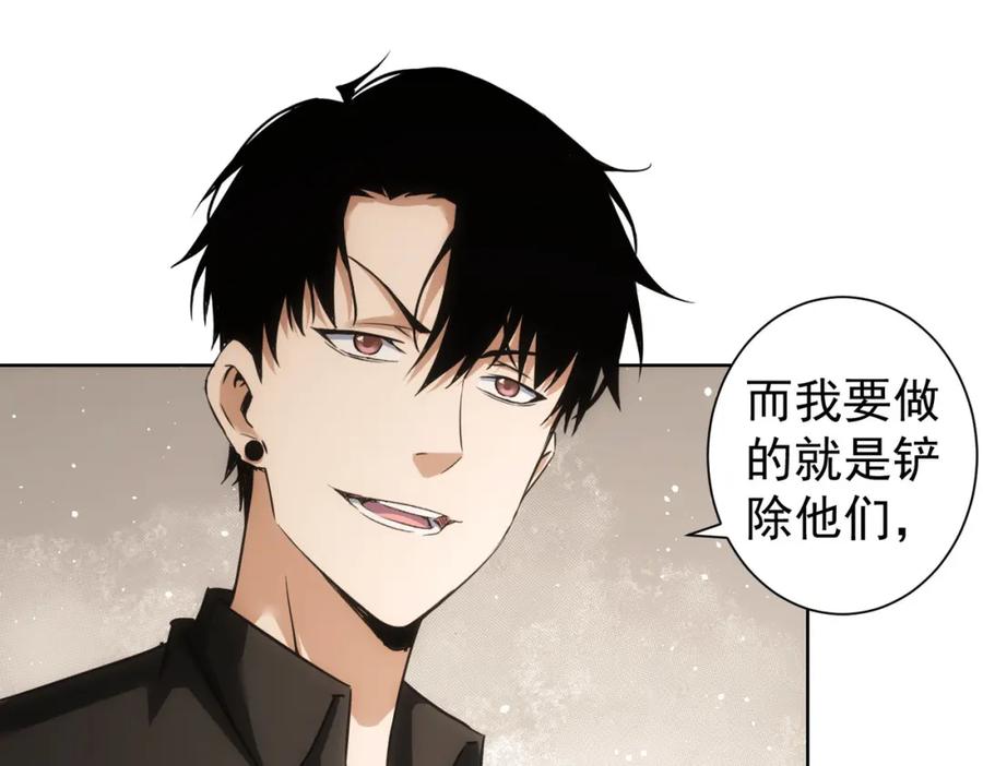 我能看到成功率 第221话 贵人相助 第79页