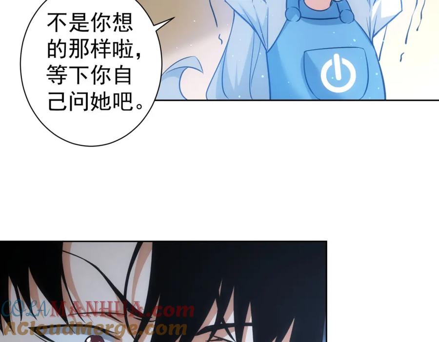 我能看到成功率 第221话 贵人相助 第21页