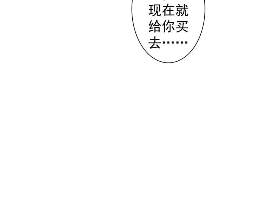 我能看到成功率 第222话 Boss 第80页