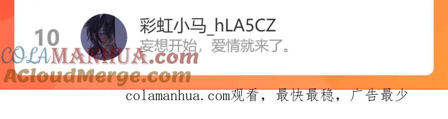 我能看到成功率 第222话 Boss 第97页