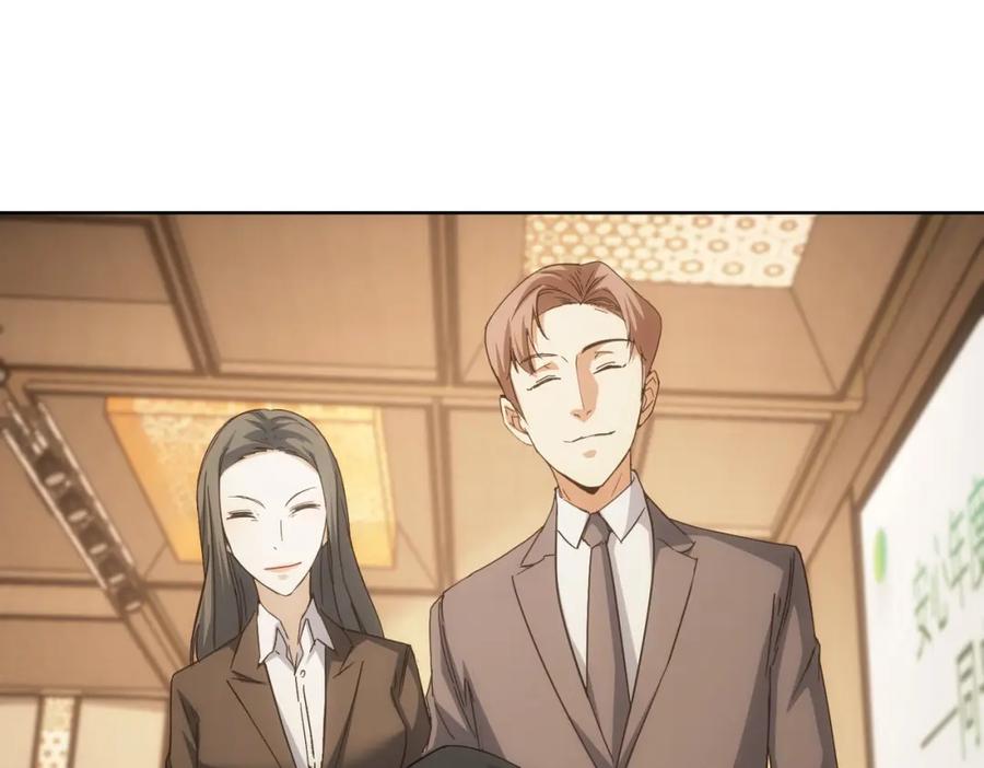 我能看到成功率 第222话 Boss 第54页