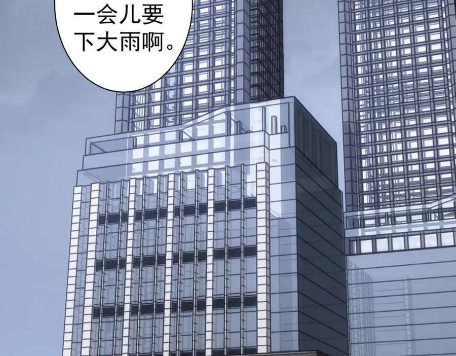 我能看到成功率 第222话 Boss 第6页