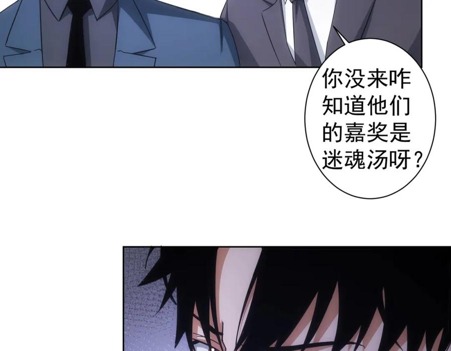 我能看到成功率 第222话 Boss 第75页