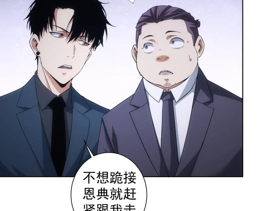 我能看到成功率 第222话 Boss 第59页
