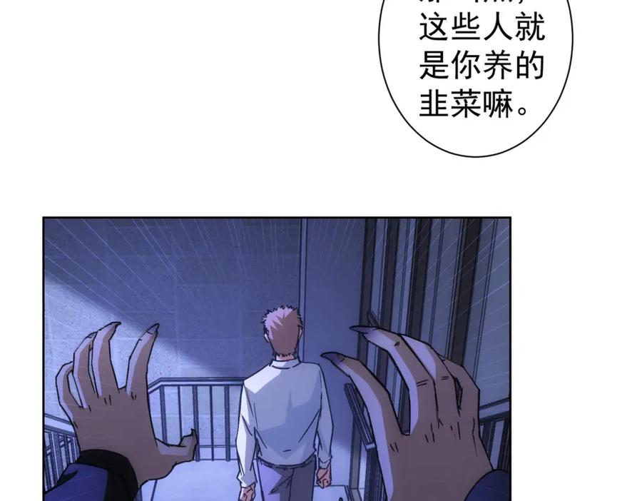 我能看到成功率 第222话 Boss 第30页
