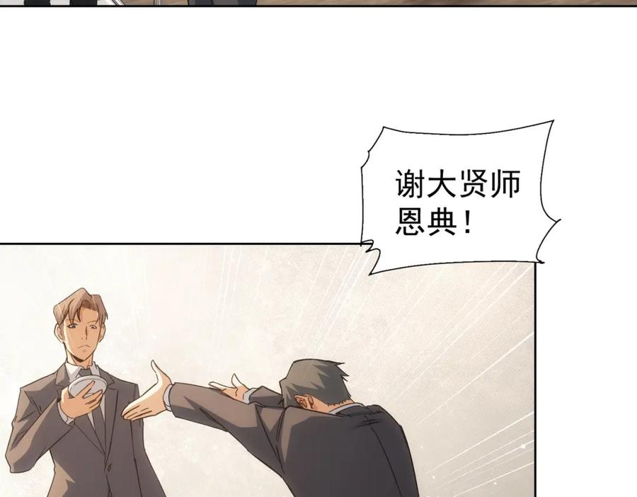 我能看到成功率 第222话 Boss 第47页