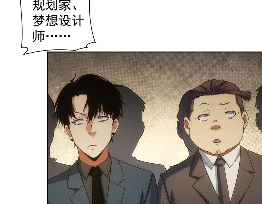 我能看到成功率 第222话 Boss 第15页