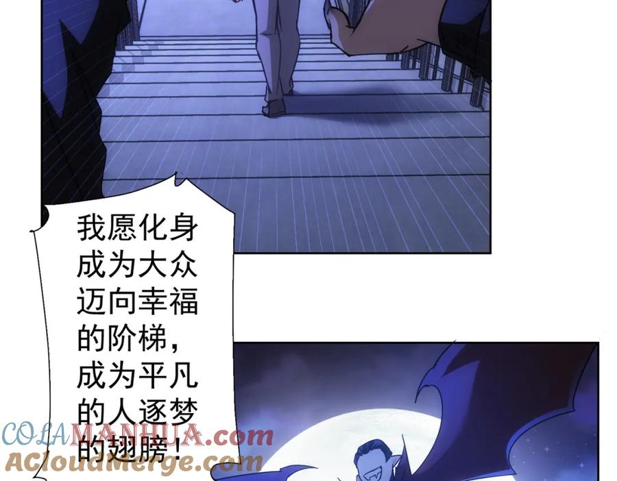 我能看到成功率 第222话 Boss 第31页