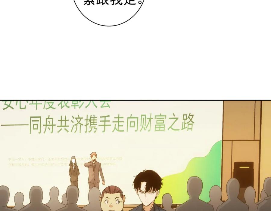 我能看到成功率 第222话 Boss 第60页