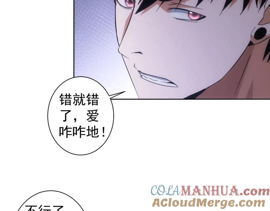我能看到成功率 第222话 Boss 第76页
