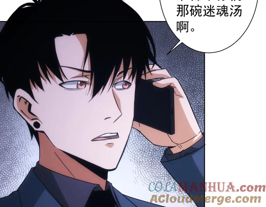 我能看到成功率 第222话 Boss 第70页
