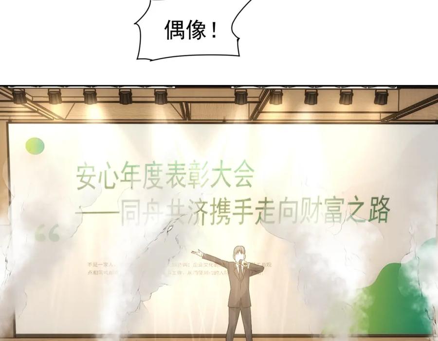 我能看到成功率 第222话 Boss 第18页