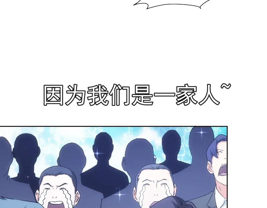 我能看到成功率 第222话 Boss 第36页