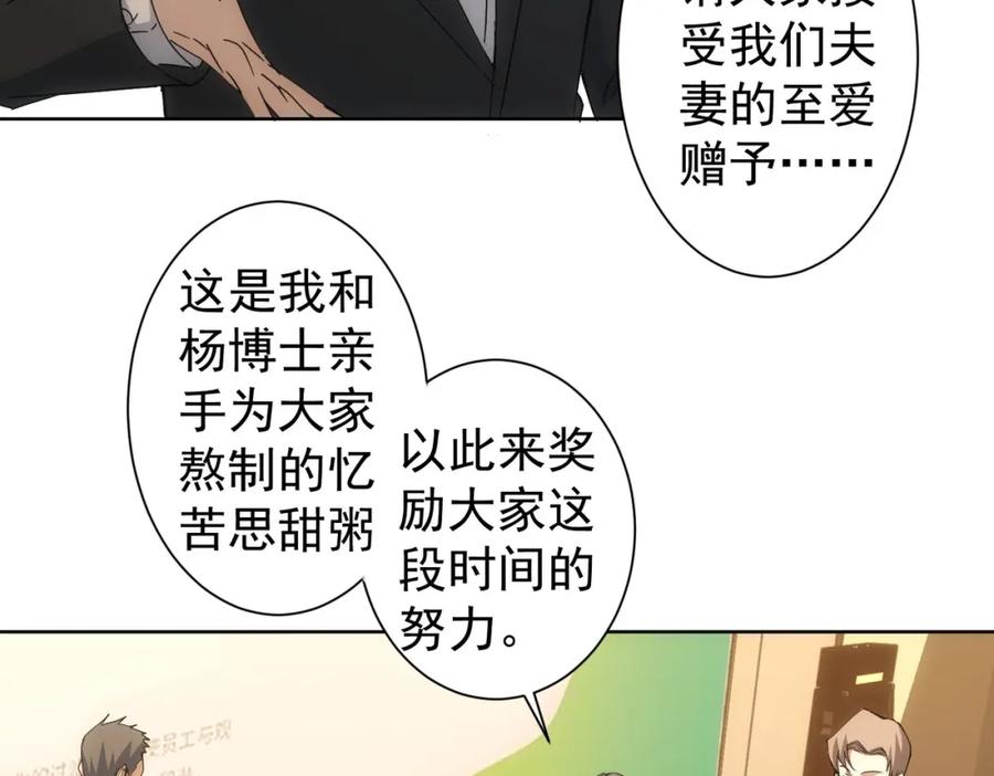我能看到成功率 第222话 Boss 第41页