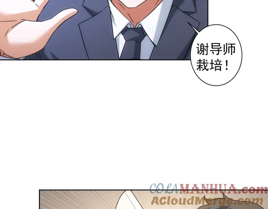 我能看到成功率 第222话 Boss 第52页