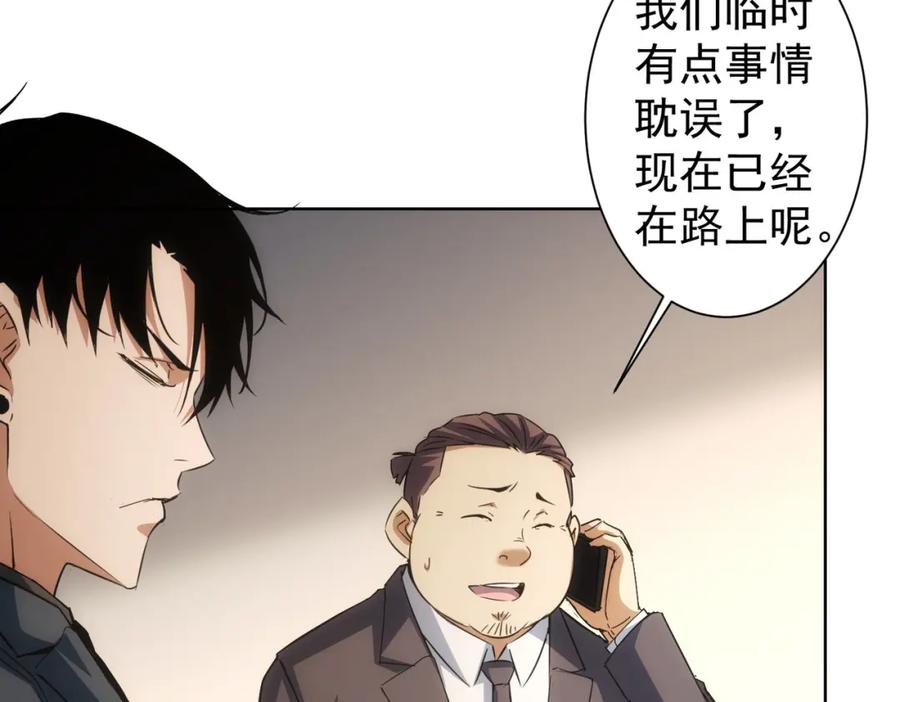 我能看到成功率 第222话 Boss 第66页