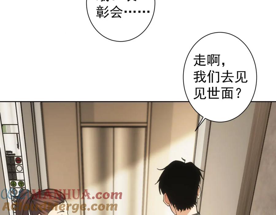 我能看到成功率 第222话 Boss 第10页