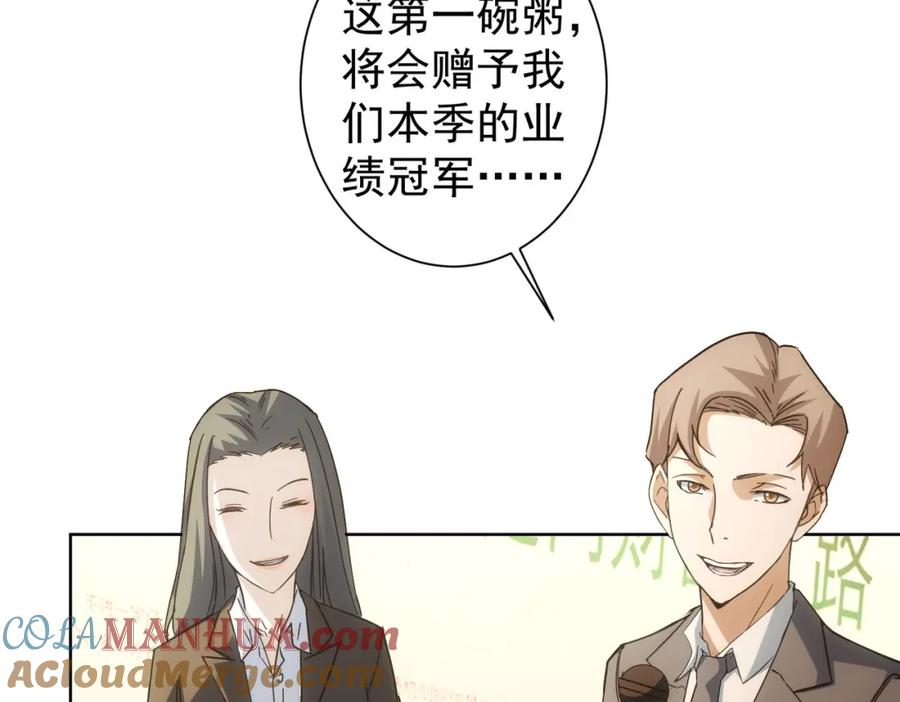 我能看到成功率 第222话 Boss 第43页