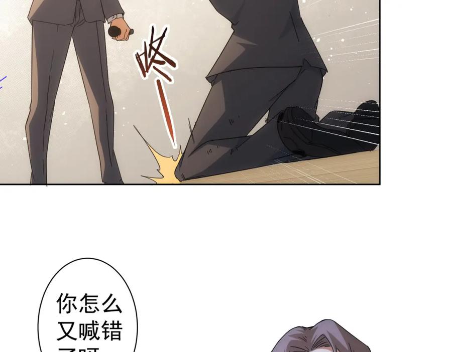 我能看到成功率 第222话 Boss 第48页