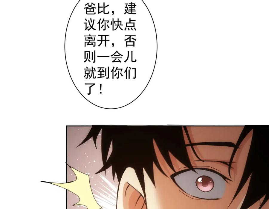 我能看到成功率 第222话 Boss 第57页
