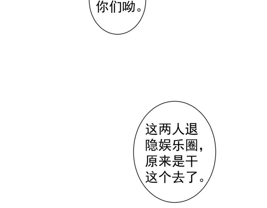 我能看到成功率 第222话 Boss 第26页
