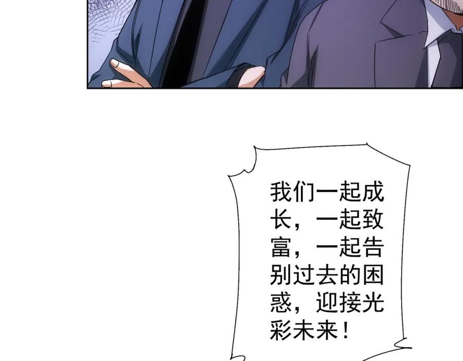 我能看到成功率 第222话 Boss 第35页