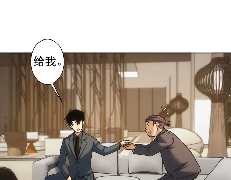我能看到成功率 第222话 Boss 第68页