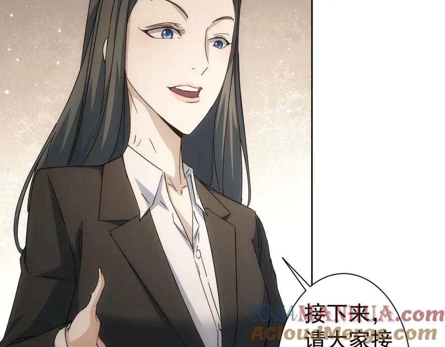 我能看到成功率 第222话 Boss 第40页