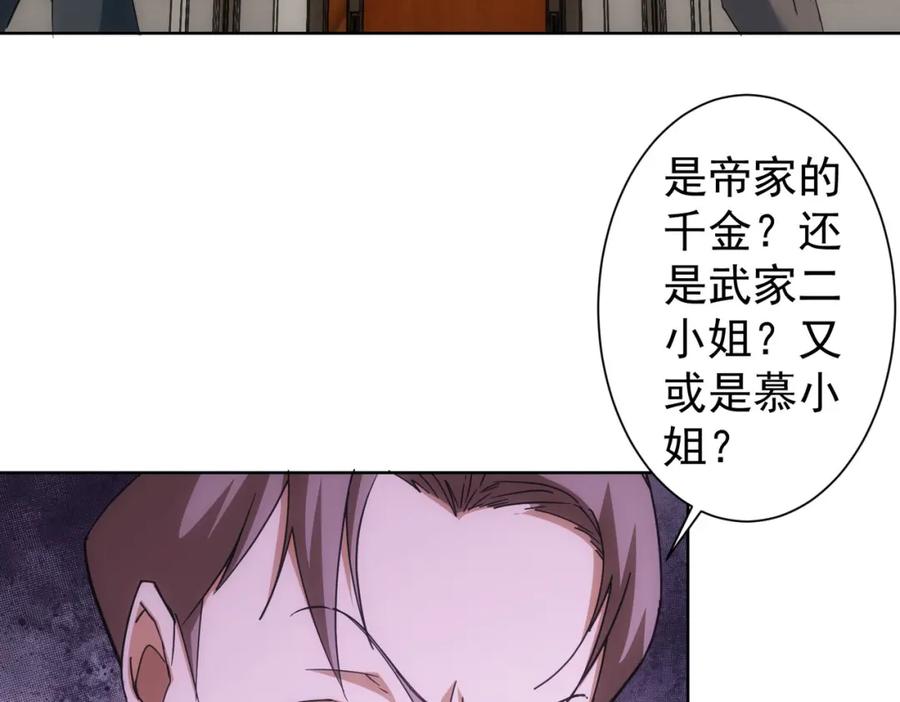 我能看到成功率 第222话 Boss 第87页