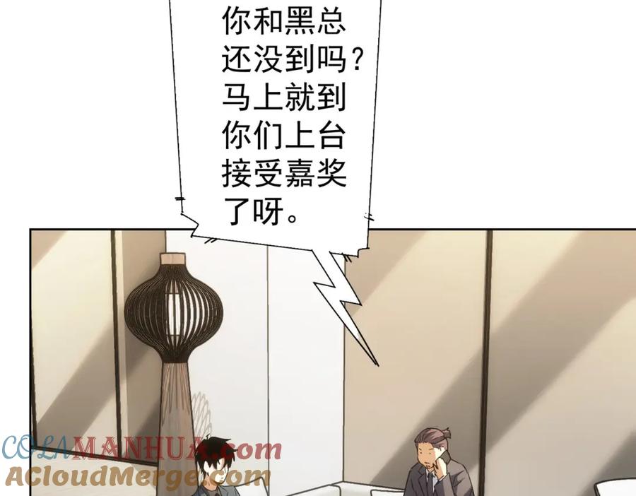 我能看到成功率 第222话 Boss 第64页