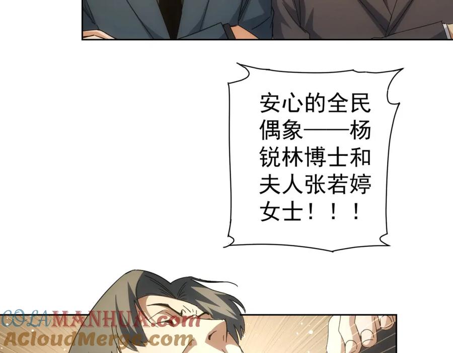 我能看到成功率 第222话 Boss 第16页