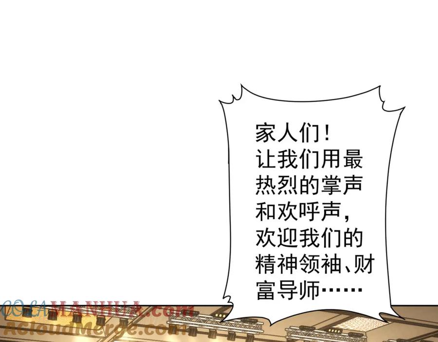 我能看到成功率 第222话 Boss 第13页