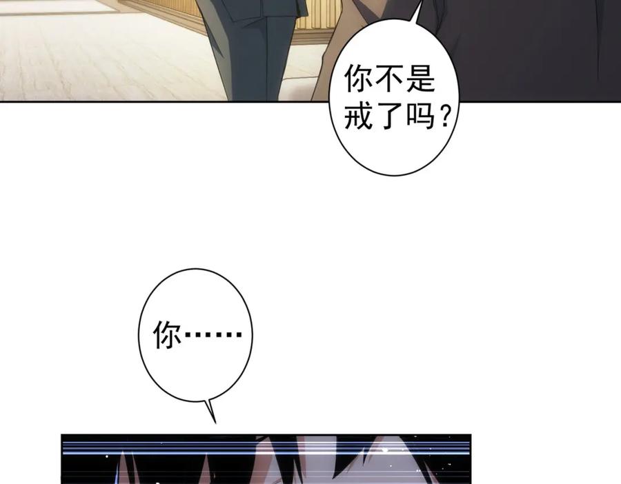 我能看到成功率 第222话 Boss 第78页