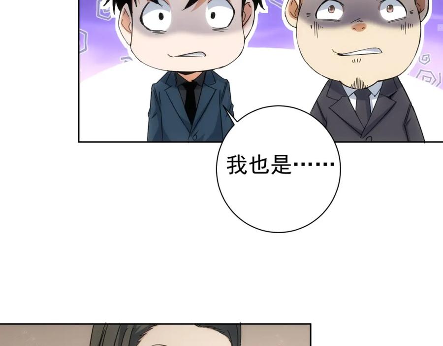 我能看到成功率 第222话 Boss 第39页