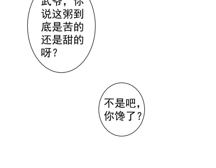 我能看到成功率 第222话 Boss 第45页