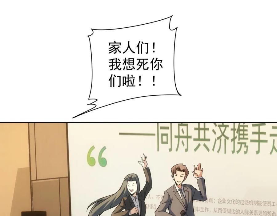 我能看到成功率 第222话 Boss 第21页