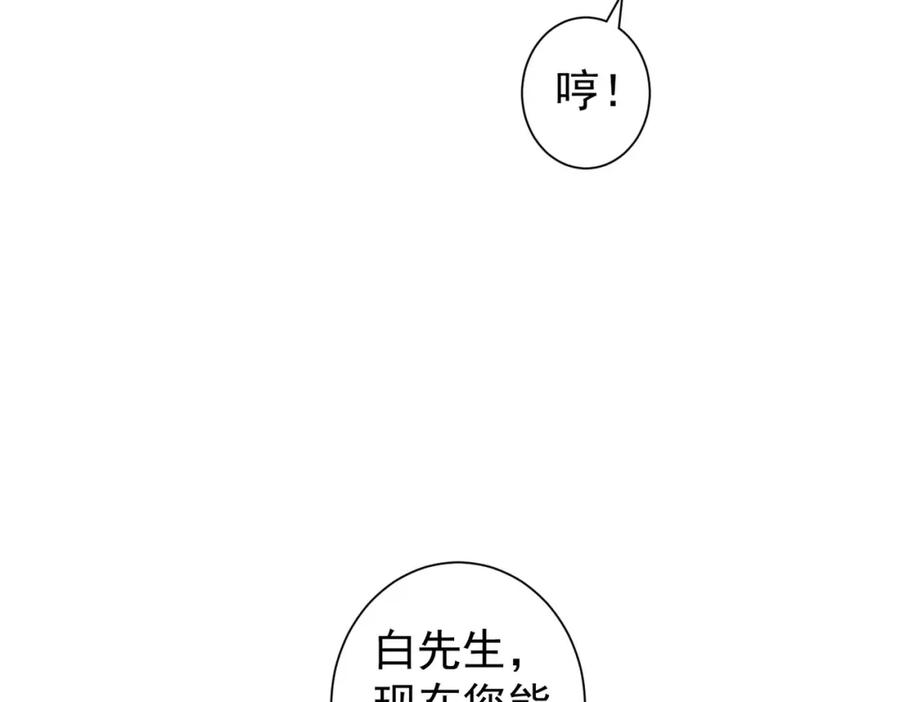 我能看到成功率 第223话 恶人自有恶人磨 第38页